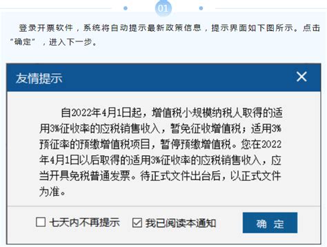 河北省小微企业可网上免税代开电子发票 - 每日头条