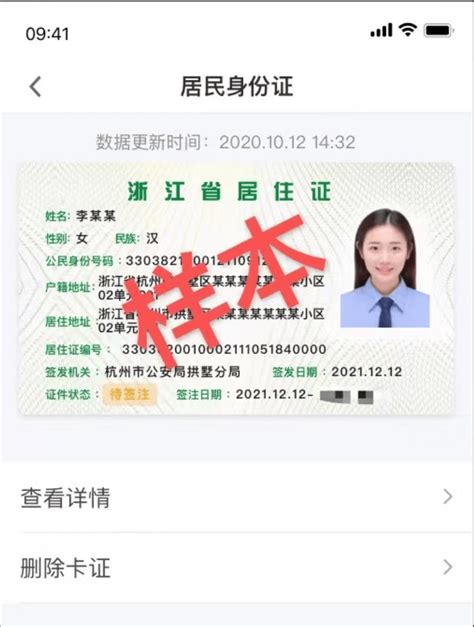 国内 _ 20秒太慢，3秒搞定！身份证、房产证、营业执照……杭州77种证照今年告别复印件！