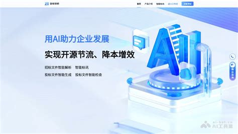 AI Technology 的图像结果