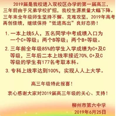 广西柳州高考时间2023年时间表[6月7日-8日]