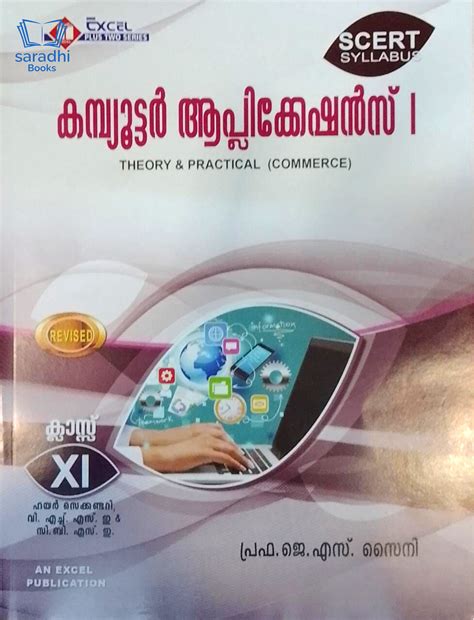 Plus One Excel Computer Applications (Malayalam) Reference Book (Higher ...