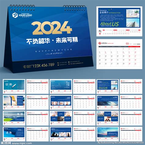 赢战2024企业年会背景,海报设计,画册/宣传单/广告,设计模板,汇图网www.huitu.com