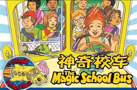 The Magic School Bus: and the Electric Field Trip 神奇校车-漫游电世界 ...
