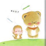 小熊不刷牙 - Flipbook by 敦化小学图书馆 | FlipHTML5