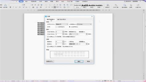 WPS Office首行缩进2字符怎么设置？_办公软件之家