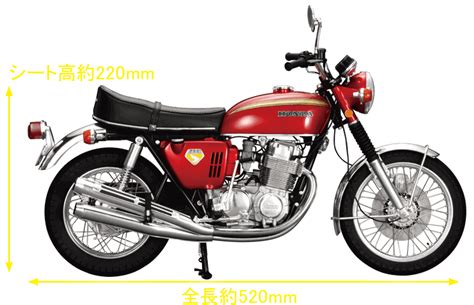 ディアゴスティーニ CB750 完成品