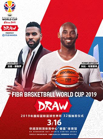 篮球世界杯今日综述：中国队无缘16强，排位赛将战韩国__凤凰网