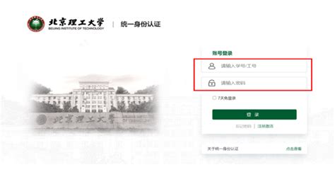 财务综合信息门户平台可以自助增改银行卡信息啦_北京理工大学通知公告