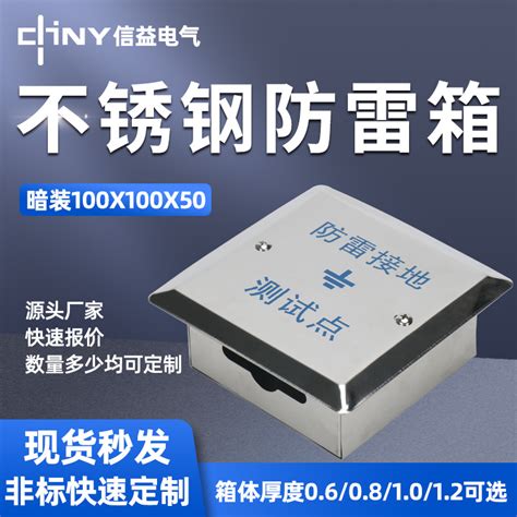 Image result for Lightning Protection Test Link Box