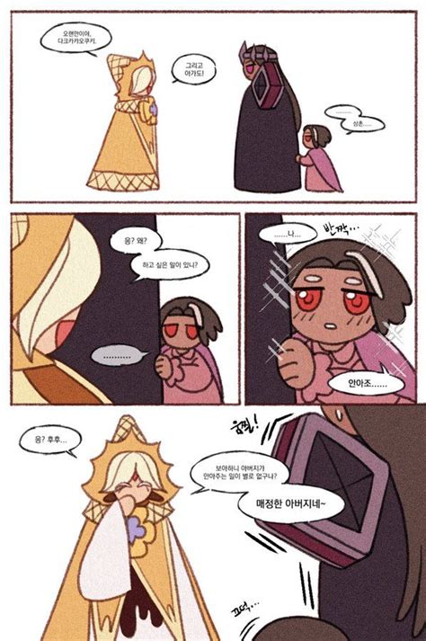 Almond cookie cookie run kingdom rule 34 - glopcenter