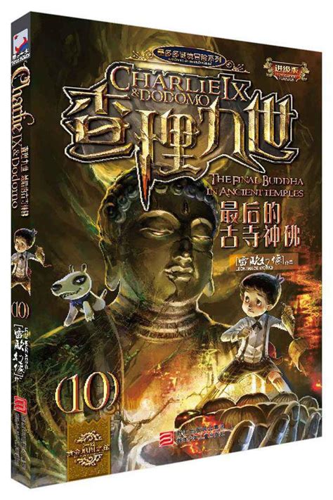 【定档预告片】《查理九世》大电影定档7月13日啦，中国最畅销的少年读物哦！