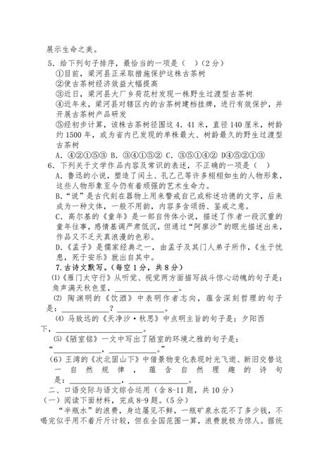 【期末考试】初中语文七年级下册期末试卷（可下载） - 知乎