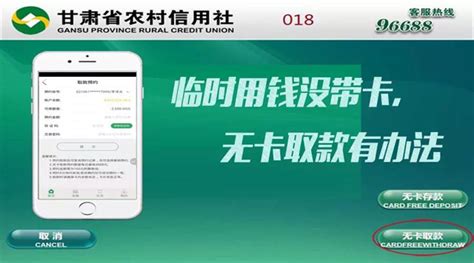 甘肃农信ATM无卡取款业务上线 有卡无卡共享每日2万取款额度_中国电子银行网