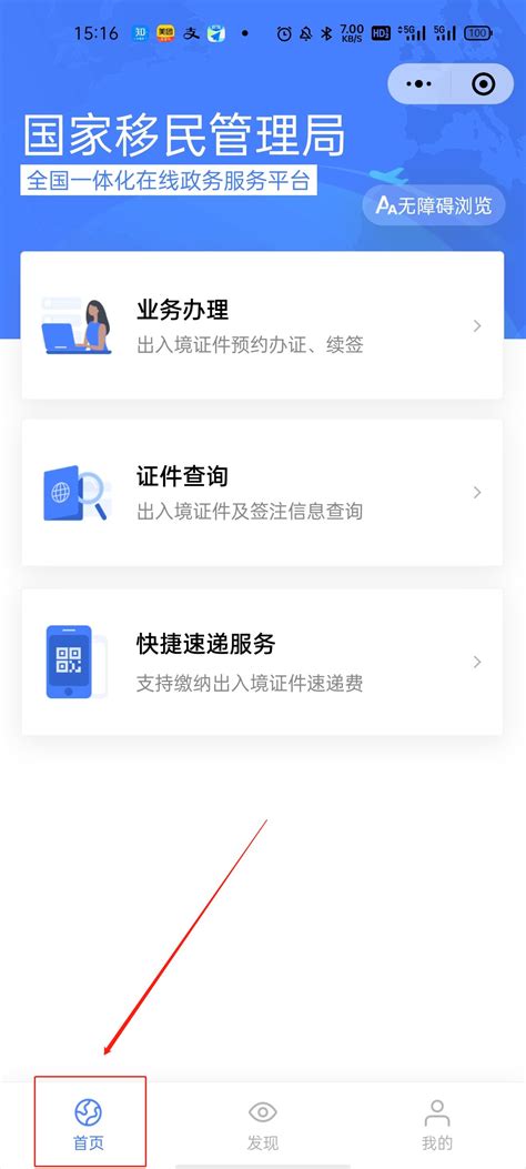 “津心办”（手机app）可以办公证啦-天津市滨海公证处