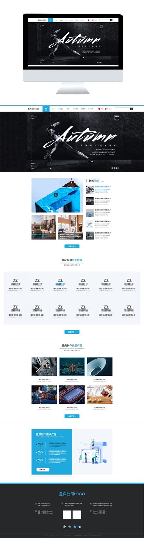 2019年工业行业网页设计|网页|企业官网|瑶山小道 - 原创作品 - 站酷 (ZCOOL)