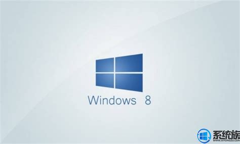 Win8密钥分享_win8专业版激活密钥_Win8更换密钥的方法 - 系统族