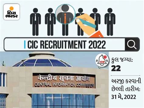 Candidates can apply for the post of Section Officer and other posts in ...