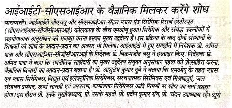 IIT (BHU) - Media Coverage | Indian Institute of Technology (BHU)