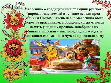 Масленица: традиции, обычаи и история праздника в россии, интересные факты