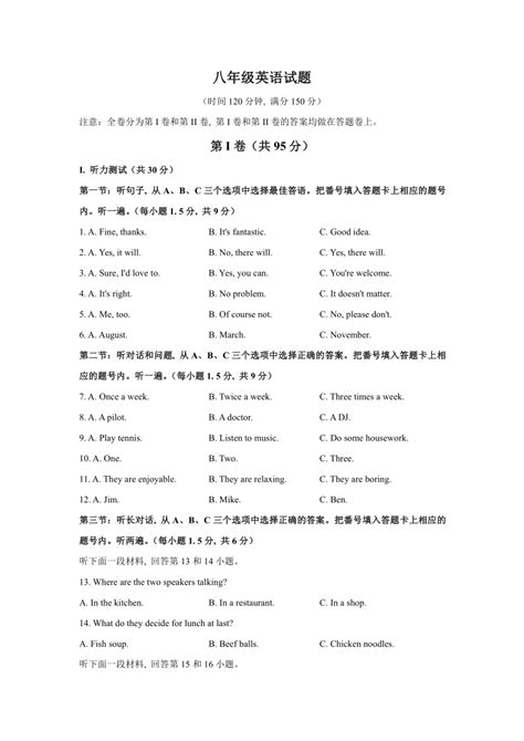 重庆市渝中区2020-2021学年八年级上学期期末考试英语试题（含答案 无听力音频和材料）-21世纪教育网
