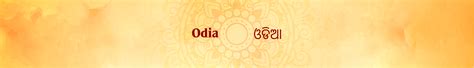 Odia