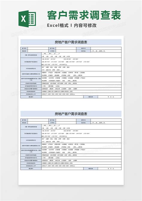 供应商基本信息调查表Excel模板_千库网(excelID：149320)
