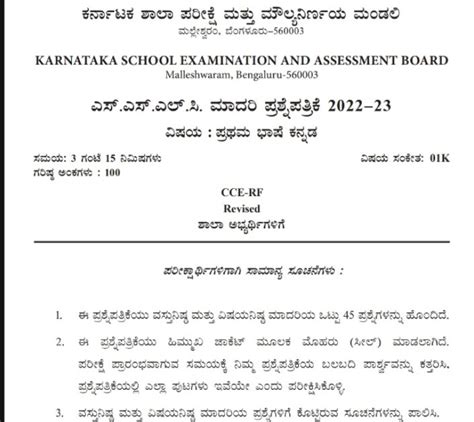 Kannada Subject 的图像结果