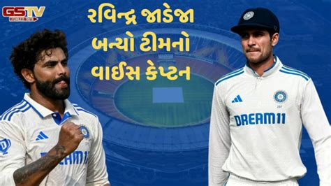 BCCI announced Indian squad for test series against West Indies | GSTV ...