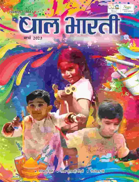 BalBharti | journals