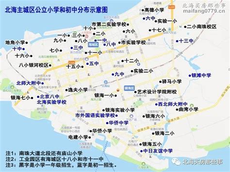 2021北海新生入学办法有调整 读书买房要慎之又慎_腾讯新闻