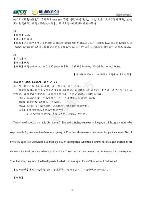 2020湖南省高考全国一卷英语试题及答案解析