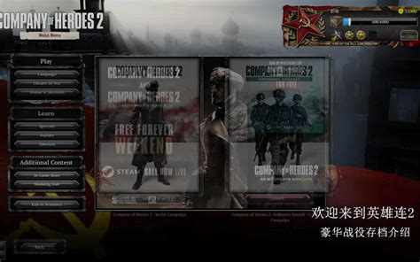 《英雄连 3》将于11月18日登陆Steam，实体版预购现已开启 梦电游戏 nd15.com