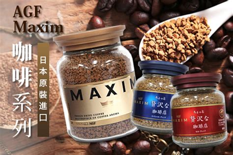 AGF Maxim Freeze Dried Coffee 80g | Shopee Malaysia