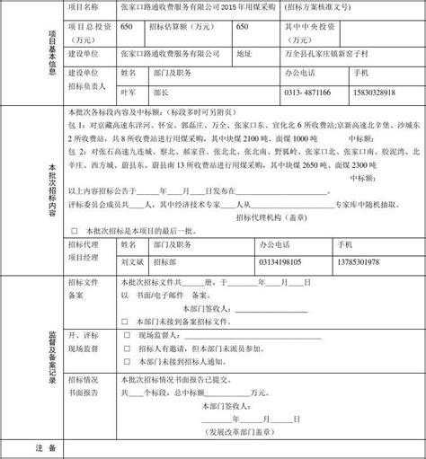 长春市房屋安全鉴定机构备案名录库（第九期）公布-中国质量新闻网