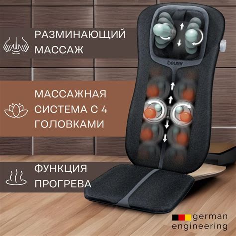 Массажная накидка шиацу Beurer MG254, разминающий массаж шеи и спины ...