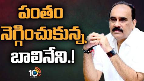 Balineni Srinivasa Reddy : పంతం నెగ్గించుకున్న బాలినేని శ్రీనివాస ...