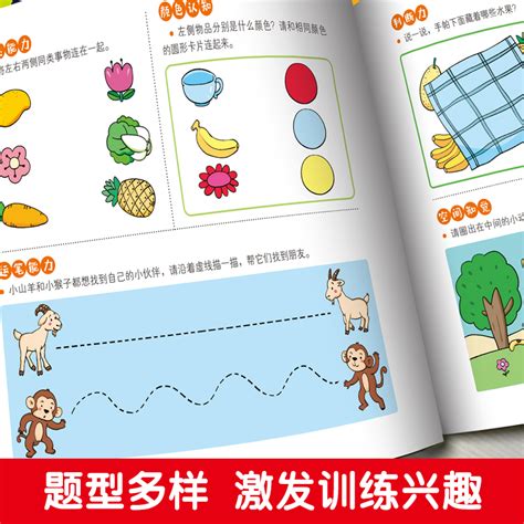 何秋光思维训练:儿童数学智力潜能开发.5-6岁：全三册.3-精品畅销书-接力出版社