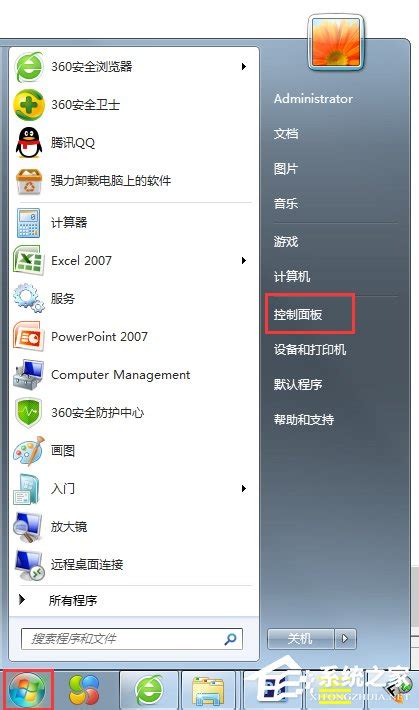 Windows7系统怎么添加超级终端？ - 系统之家