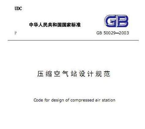 压缩空气站-中心供气系统-河北立信医用工程有限公司-河北中心供氧,河北传呼对讲,河北净化手术室工程,河北氧气管道,医院集中供气