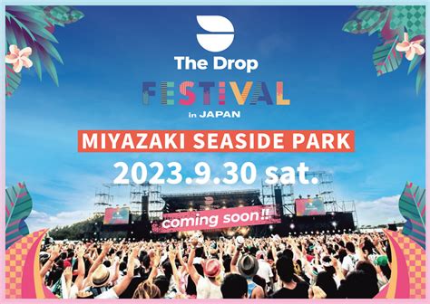 Awichの出演が決定!! 宮崎出身・GADOROとともにHIP-HOP勢もフェスに追加発表!! | The Drop FESTIVAL in ...