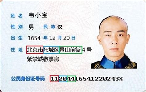 身份证带X什么意思?身份证上面数字是什么含义_小狼观天下