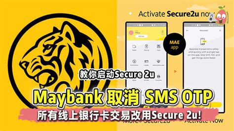 Maybank 取消SMS OTP, 所有线上银行卡交易只能用Secure2u验证! 【教你启动方法】