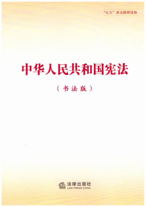 2020人民法院出版社法律新书系列_重庆领雁文化传播有限公司