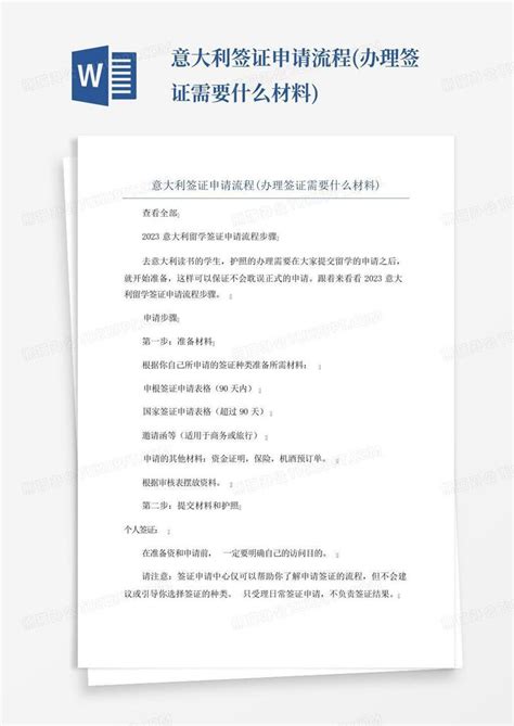 美国办理签证需要什么材料