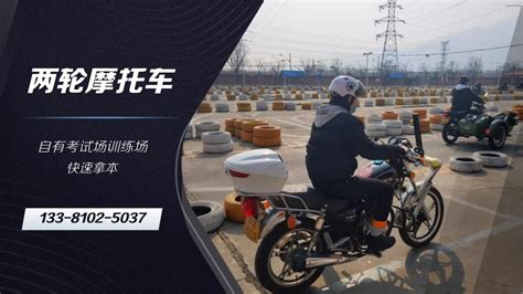 北京摩托车驾照增驾考试哪些项目 - 知乎