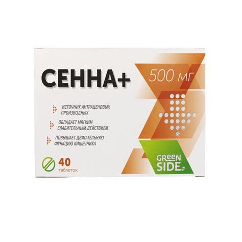 Сенна+ 40табл. 500мг - купить в интернет-магазине Novex