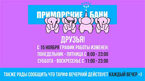 Приморские бани