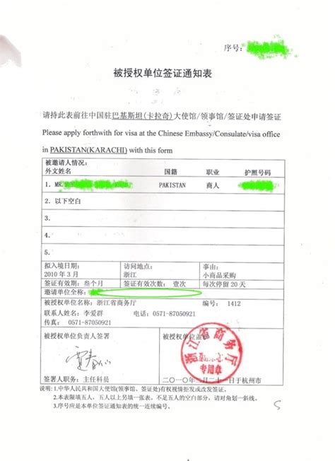 深圳市疫情防控期间外国人来华邀请函申办指南