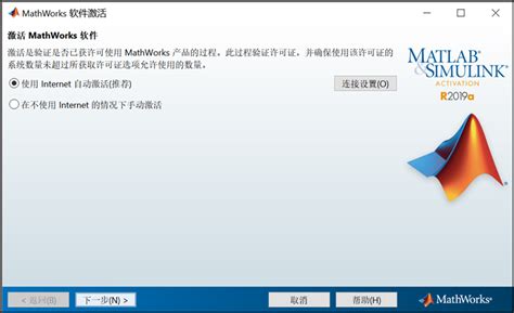 Activate MATLAB 的图像结果