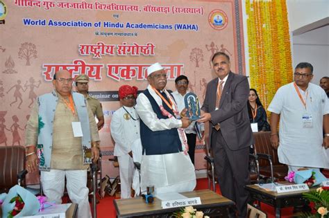 Govind Guru Tribal University, Banswara